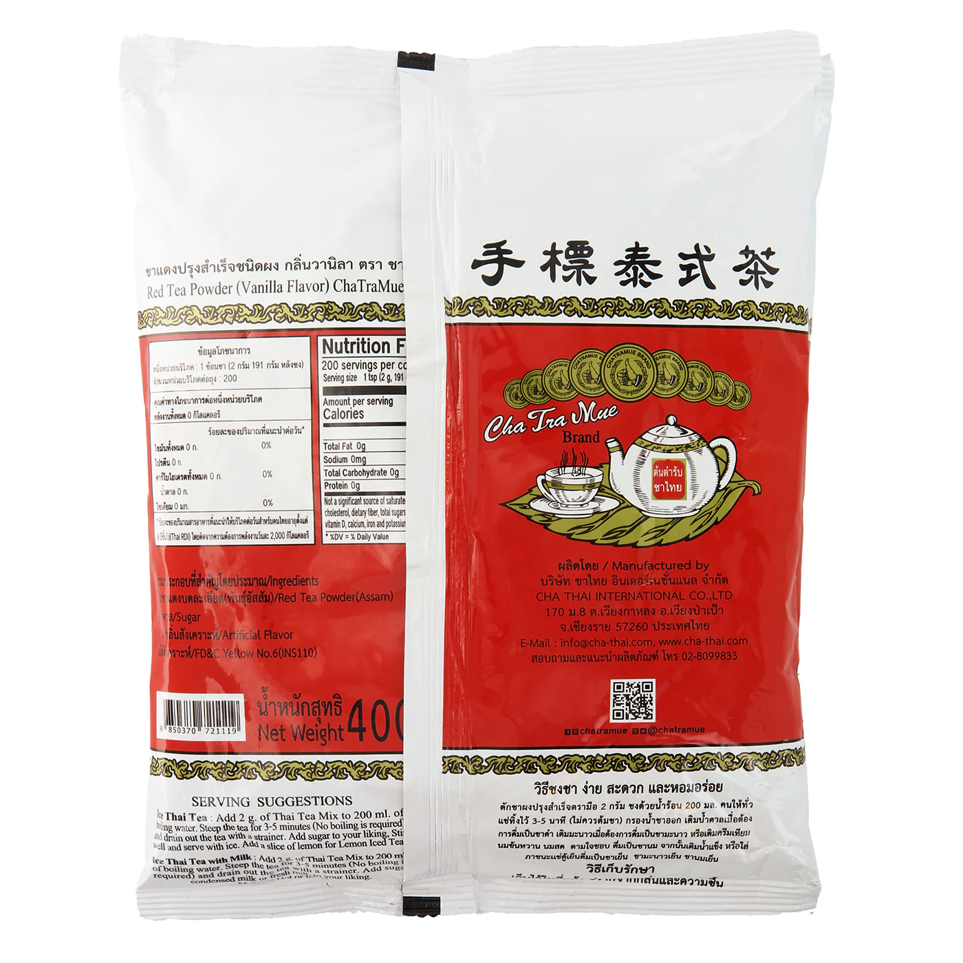 Premium Thai Black Tea Mix - Image 3